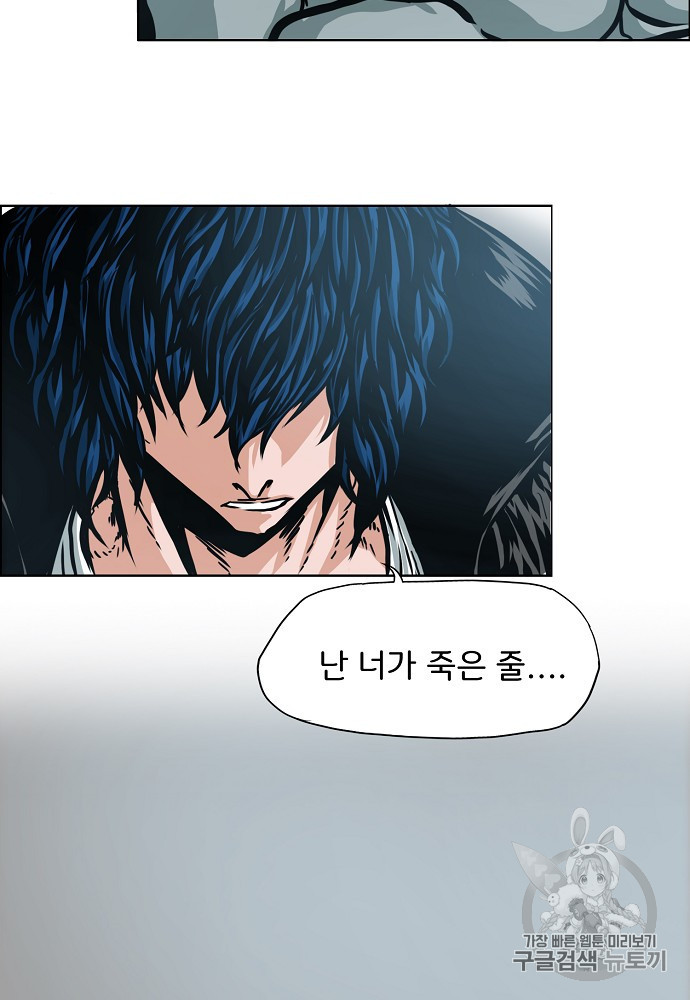 Rooftop Sword Master Ch.42 p81