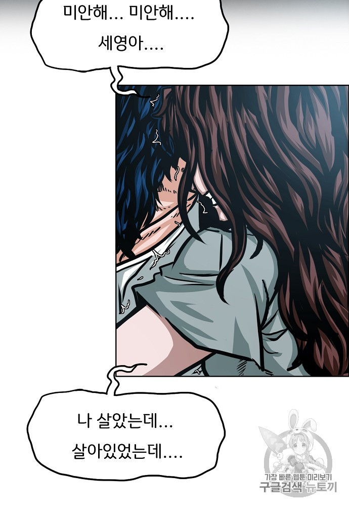 Rooftop Sword Master Ch.42 p83