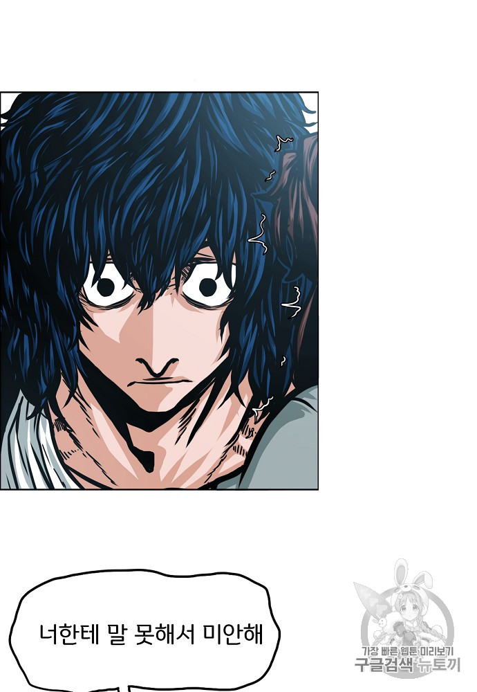 Rooftop Sword Master Ch.42 p84