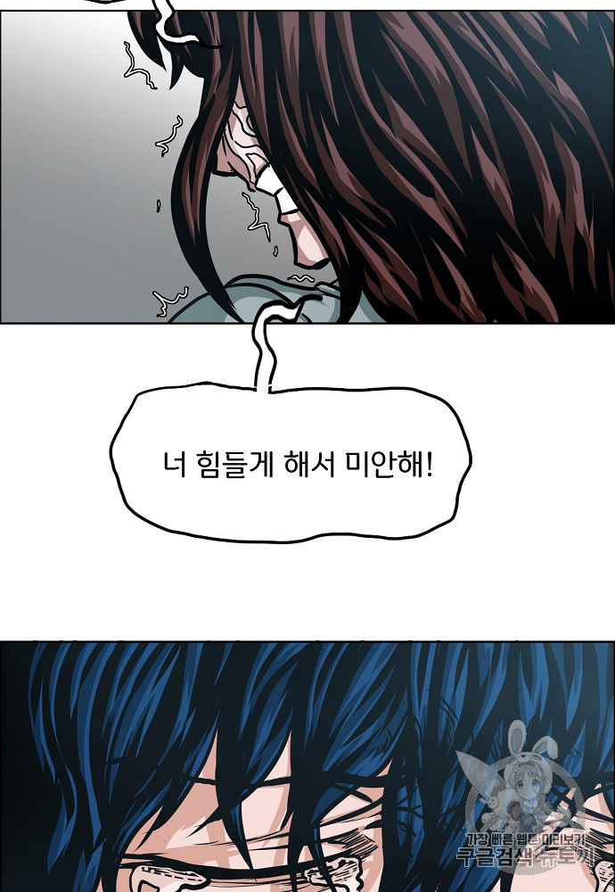 Rooftop Sword Master Ch.42 p85