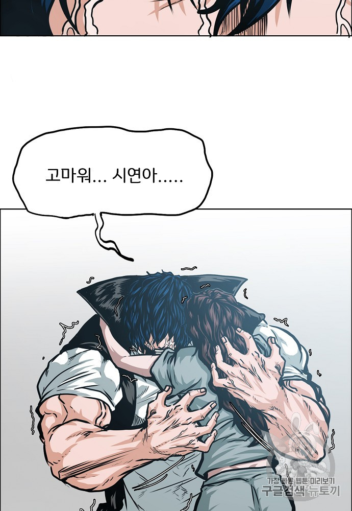 Rooftop Sword Master Ch.42 p86