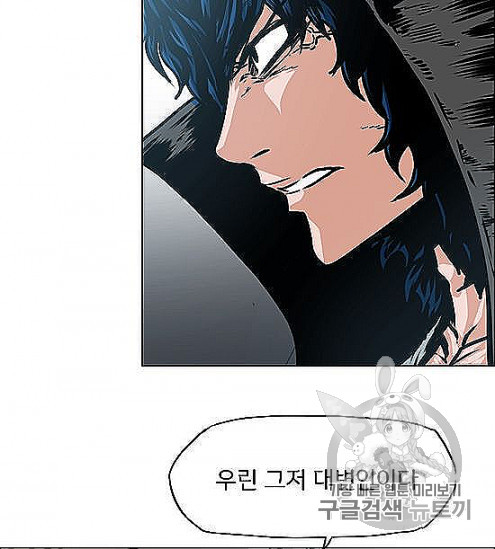 Rooftop Sword Master Ch.44 p103