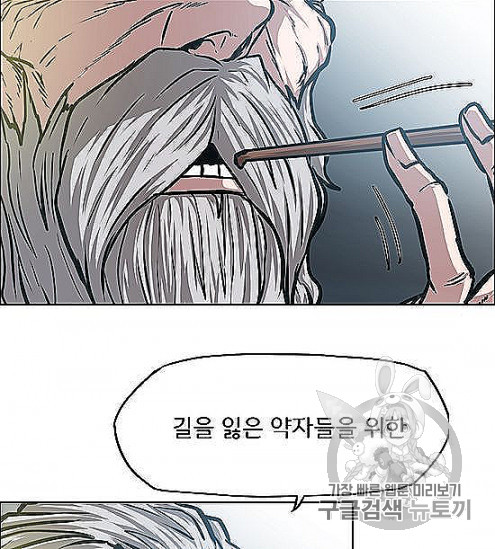 Rooftop Sword Master Ch.44 p104