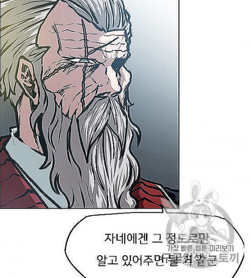 Rooftop Sword Master Ch.44 p105