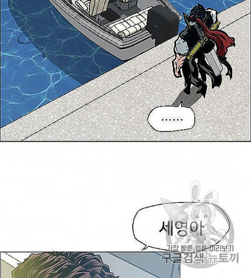Rooftop Sword Master Ch.44 p109