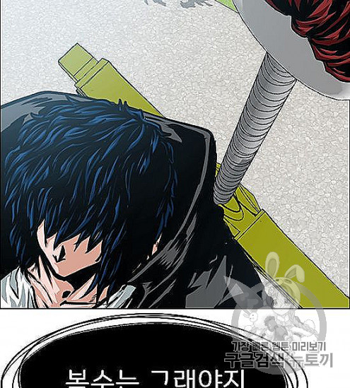 Rooftop Sword Master Ch.44 p11