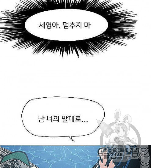 Rooftop Sword Master Ch.44 p112