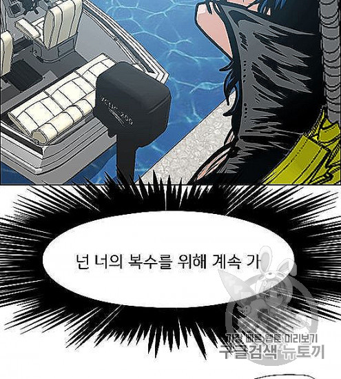 Rooftop Sword Master Ch.44 p113