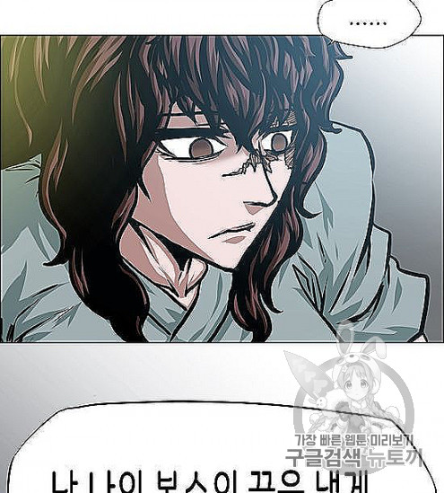 Rooftop Sword Master Ch.44 p114