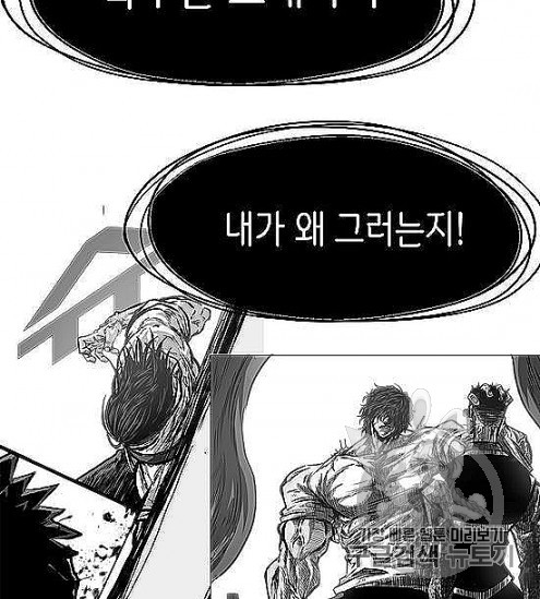 Rooftop Sword Master Ch.44 p12