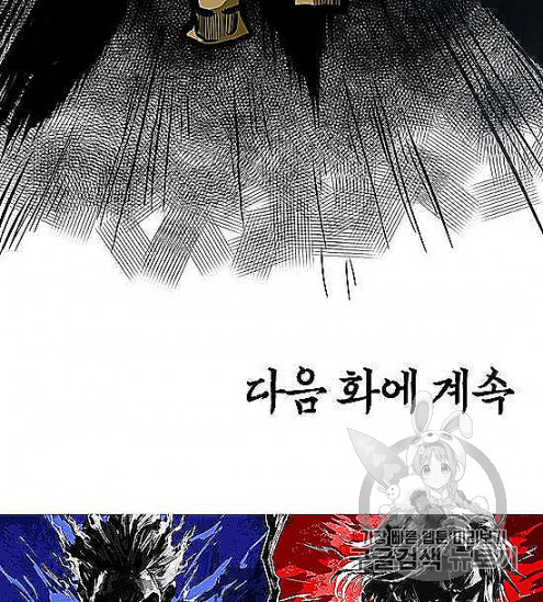 Rooftop Sword Master Ch.44 p124
