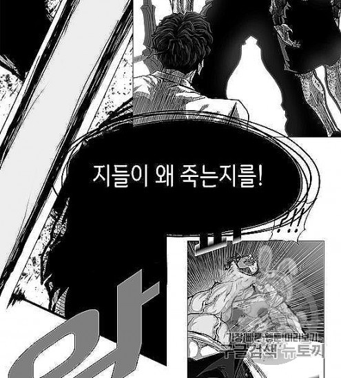 Rooftop Sword Master Ch.44 p13