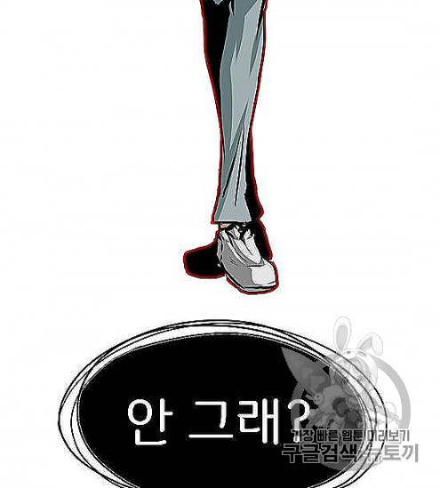 Rooftop Sword Master Ch.44 p17