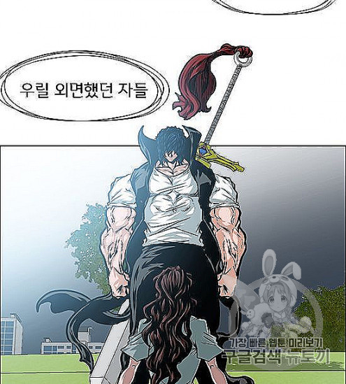 Rooftop Sword Master Ch.44 p2