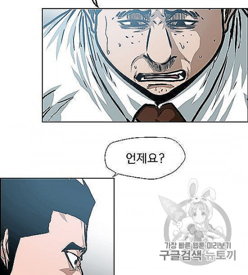 Rooftop Sword Master Ch.44 p23