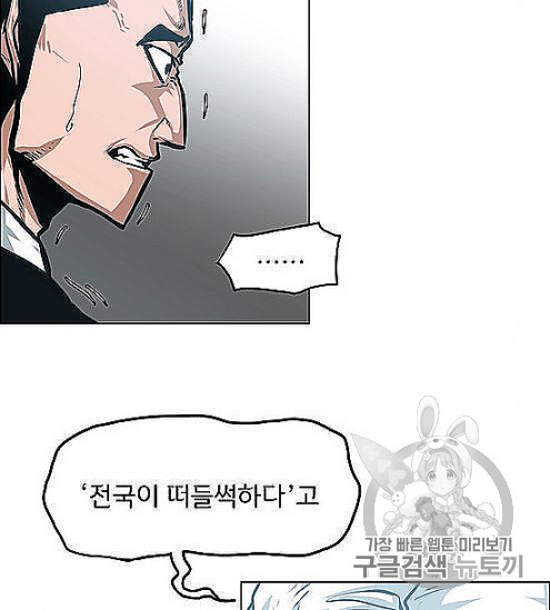 Rooftop Sword Master Ch.44 p26
