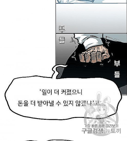 Rooftop Sword Master Ch.44 p27