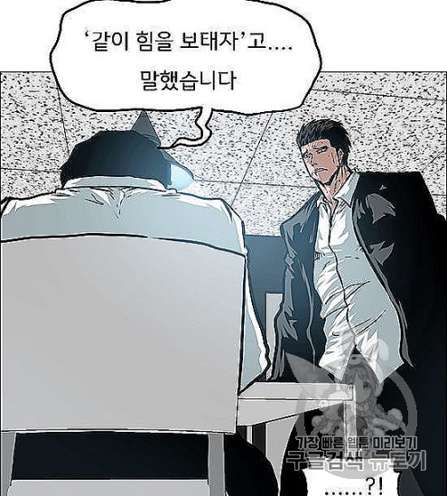 Rooftop Sword Master Ch.44 p28