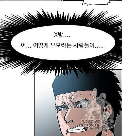 Rooftop Sword Master Ch.44 p29