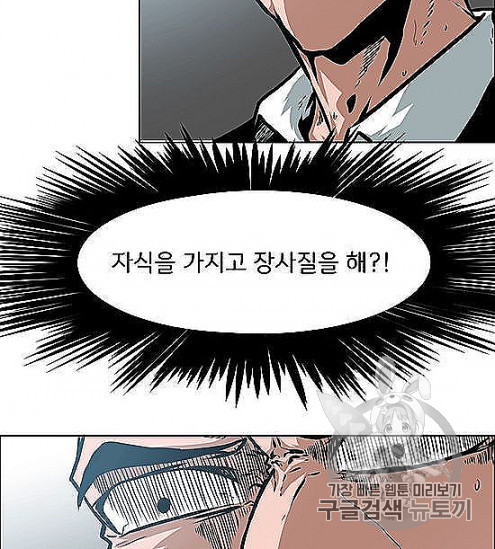 Rooftop Sword Master Ch.44 p30