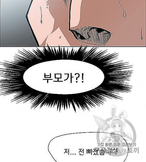 Rooftop Sword Master Ch.44 p31