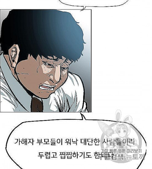 Rooftop Sword Master Ch.44 p32