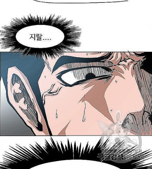 Rooftop Sword Master Ch.44 p34