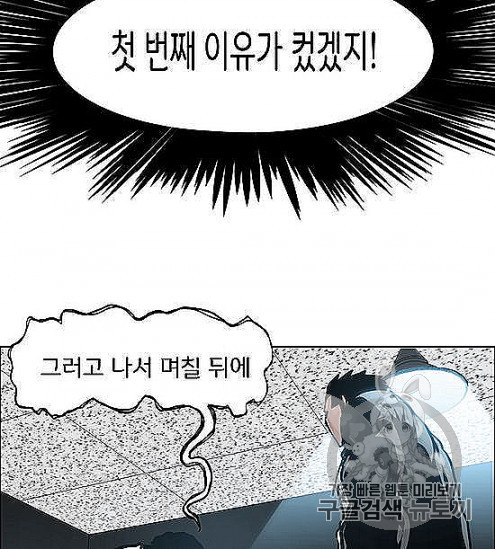 Rooftop Sword Master Ch.44 p35
