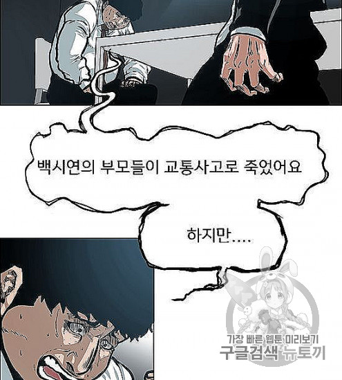 Rooftop Sword Master Ch.44 p36