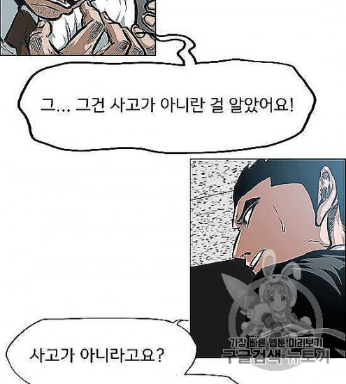 Rooftop Sword Master Ch.44 p37