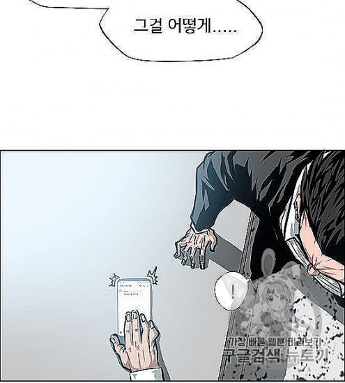 Rooftop Sword Master Ch.44 p38