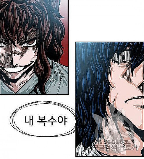 Rooftop Sword Master Ch.44 p4