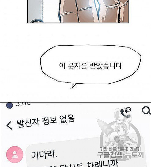Rooftop Sword Master Ch.44 p40