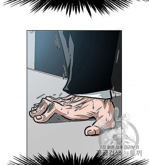 Rooftop Sword Master Ch.44 p44