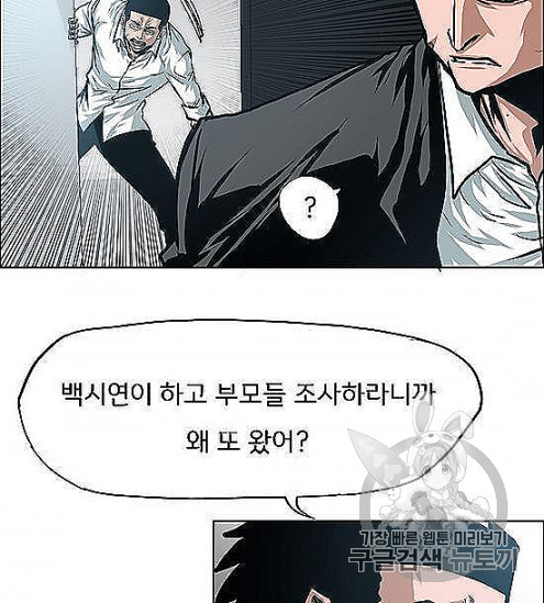 Rooftop Sword Master Ch.44 p46