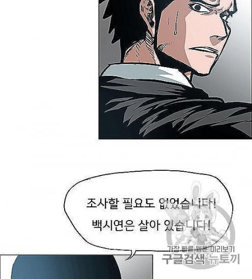 Rooftop Sword Master Ch.44 p47
