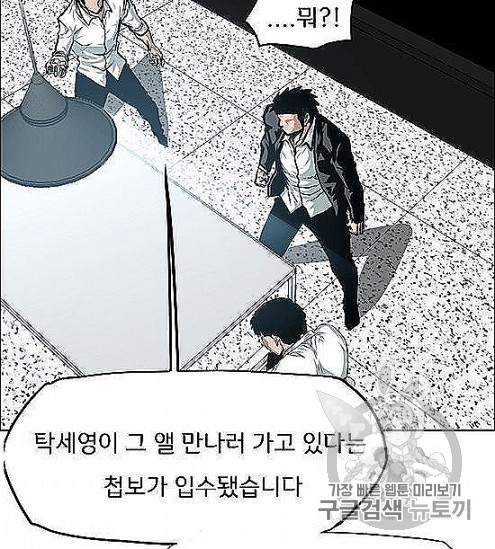Rooftop Sword Master Ch.44 p49