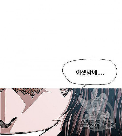Rooftop Sword Master Ch.44 p5