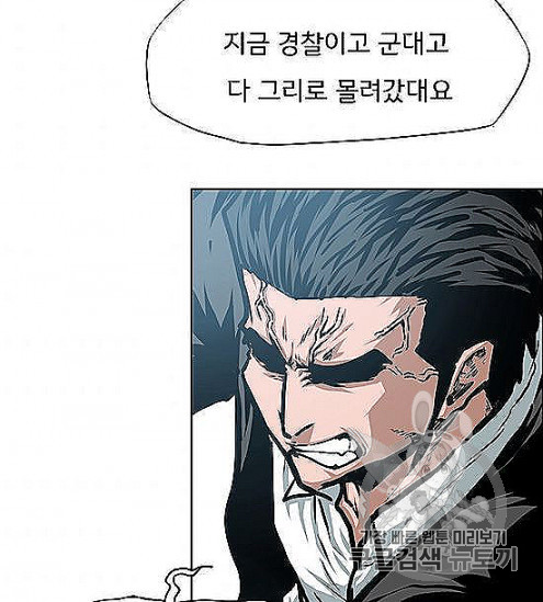 Rooftop Sword Master Ch.44 p50