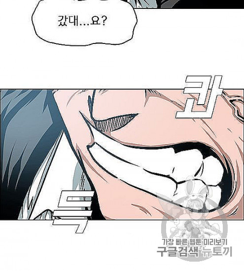 Rooftop Sword Master Ch.44 p51