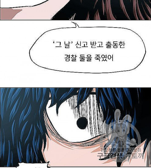 Rooftop Sword Master Ch.44 p6