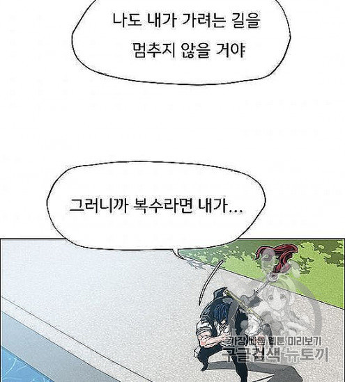 Rooftop Sword Master Ch.44 p60