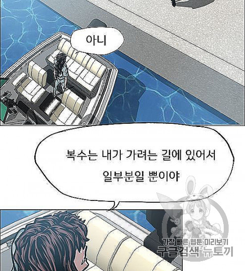 Rooftop Sword Master Ch.44 p61