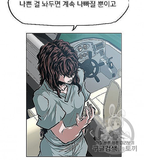 Rooftop Sword Master Ch.44 p63