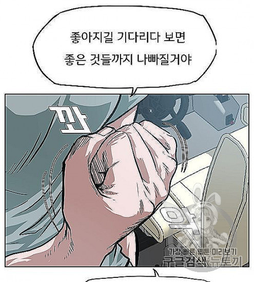 Rooftop Sword Master Ch.44 p64