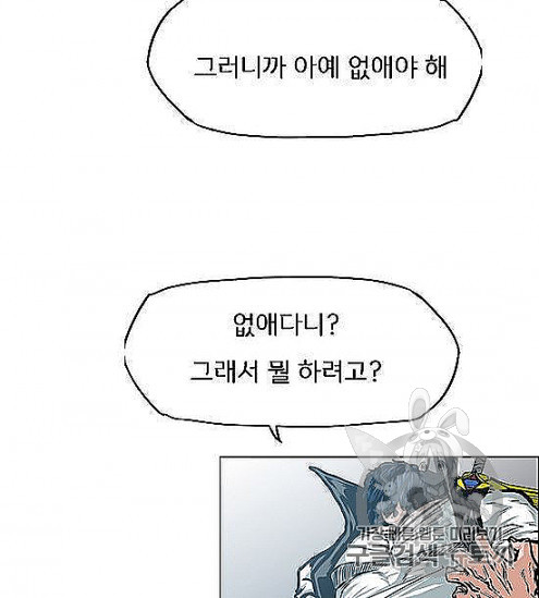 Rooftop Sword Master Ch.44 p65