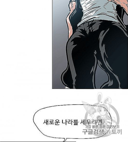 Rooftop Sword Master Ch.44 p66