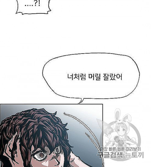 Rooftop Sword Master Ch.44 p7