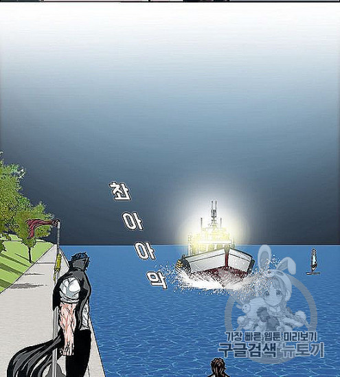 Rooftop Sword Master Ch.44 p70