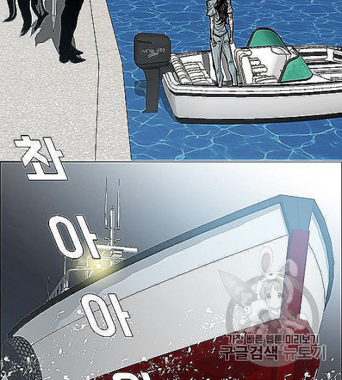 Rooftop Sword Master Ch.44 p71